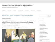 Tablet Screenshot of gakish.com